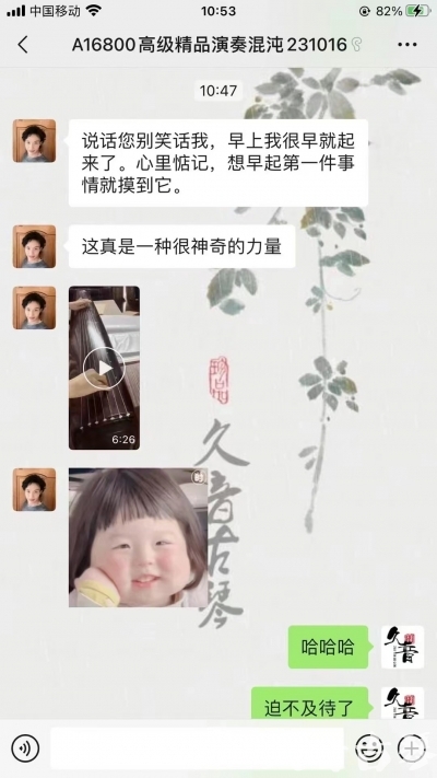 金门县久音古琴【反馈篇】 这床琴治好了他的起床气
