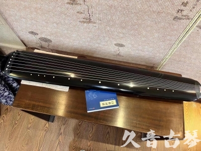 金门县●久音古琴  ●今日推荐20240127  [高级精品演奏混沌式]